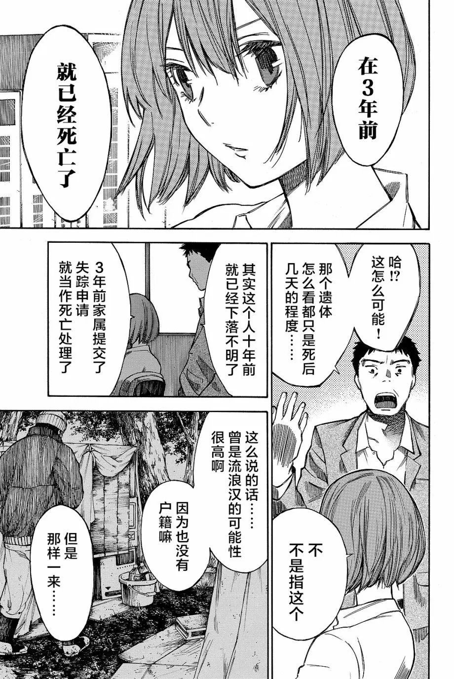第32回