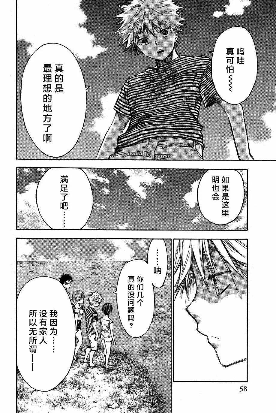 第33回
