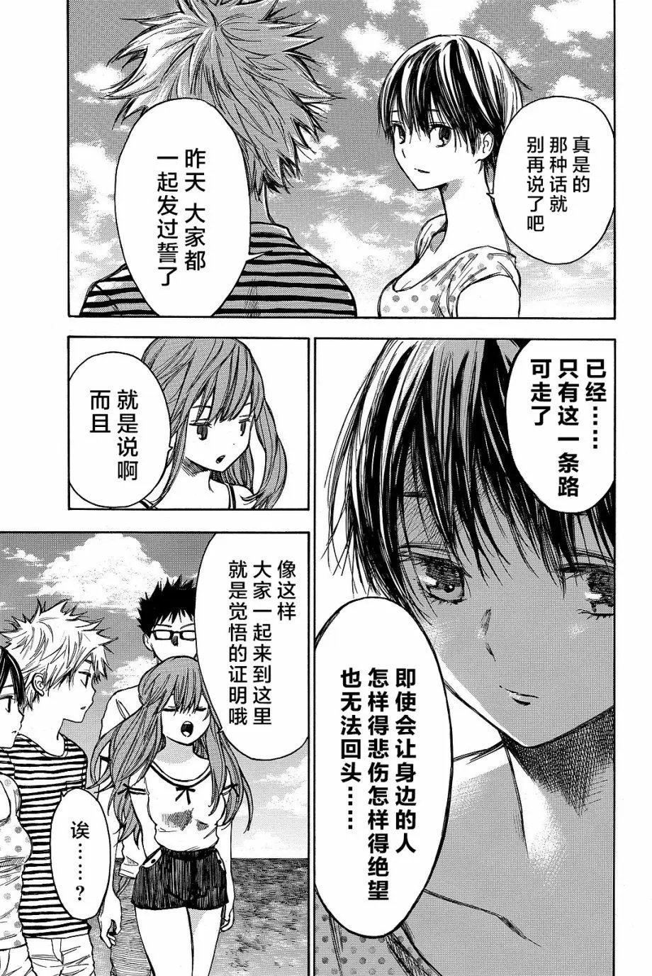 第33回