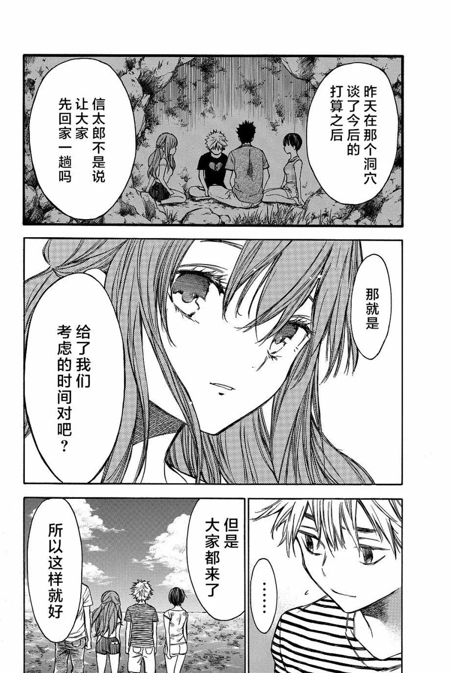 第33回