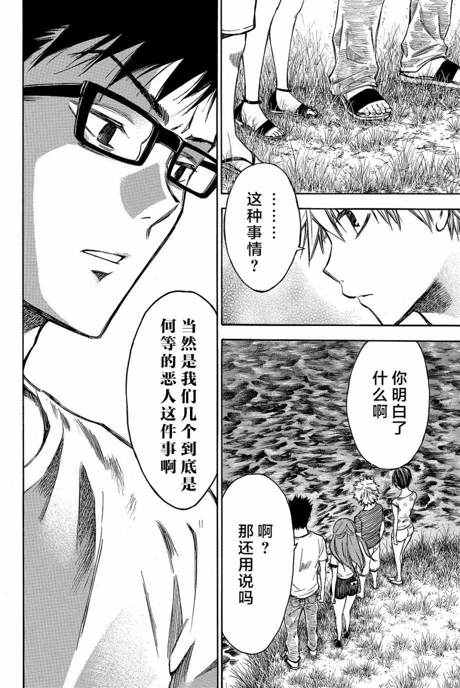 第33回