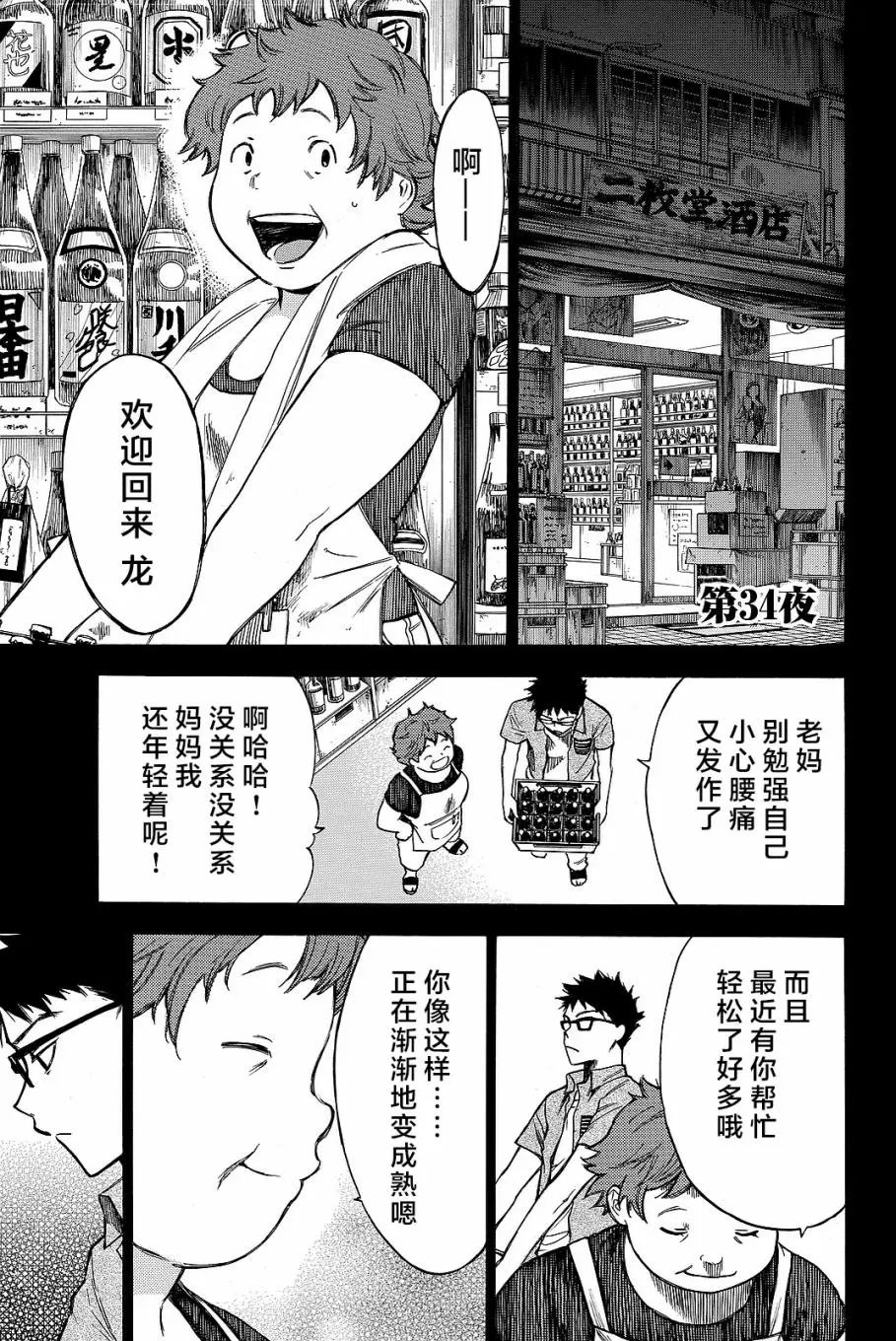 第34回