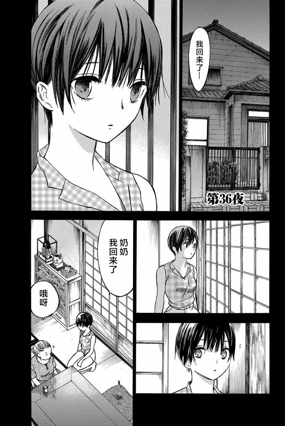 第36回