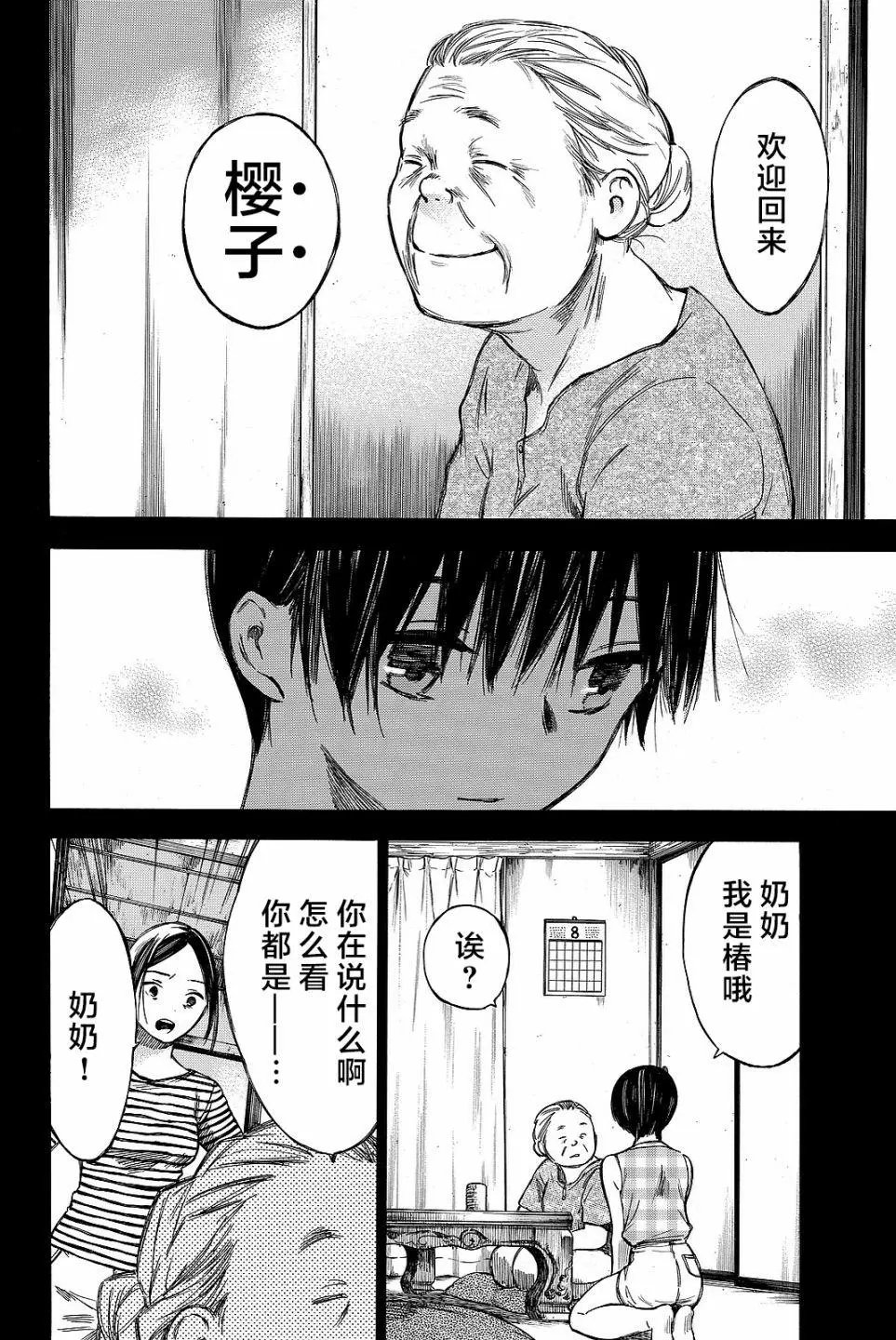 第36回