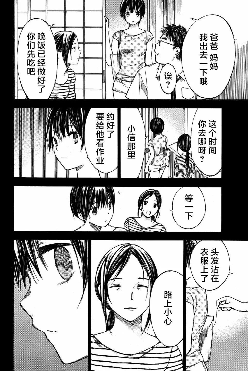 第36回