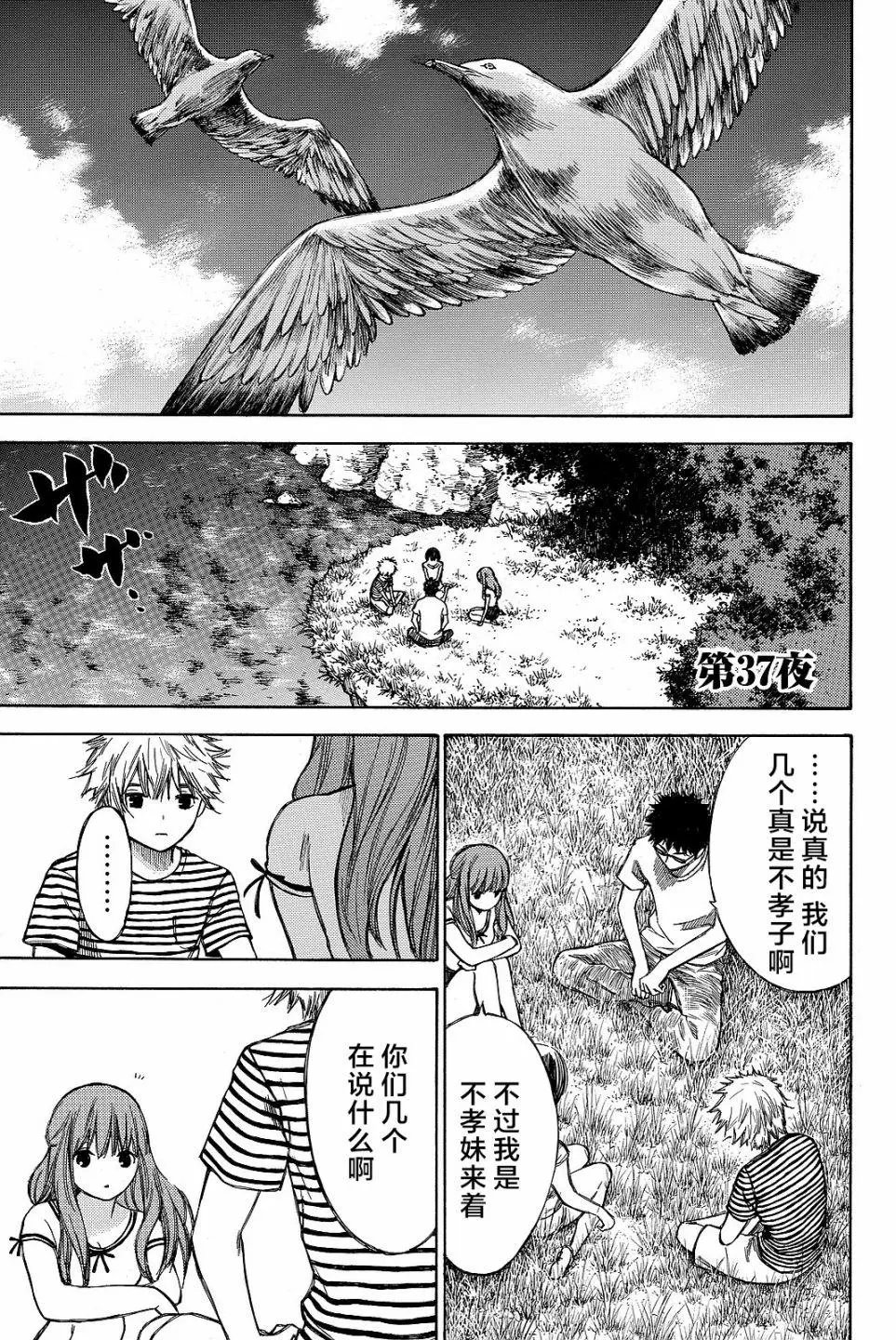 第37回