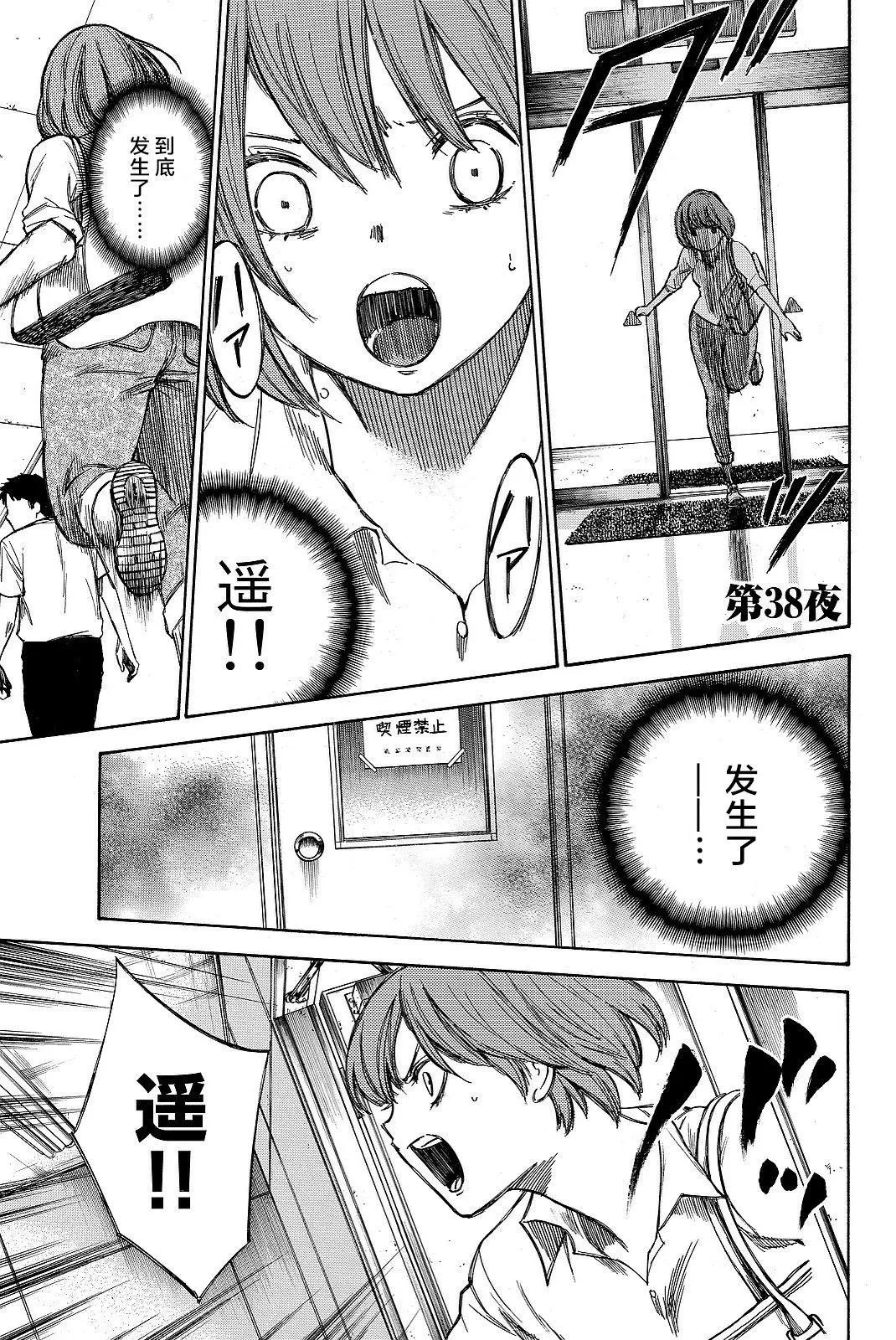 第38回
