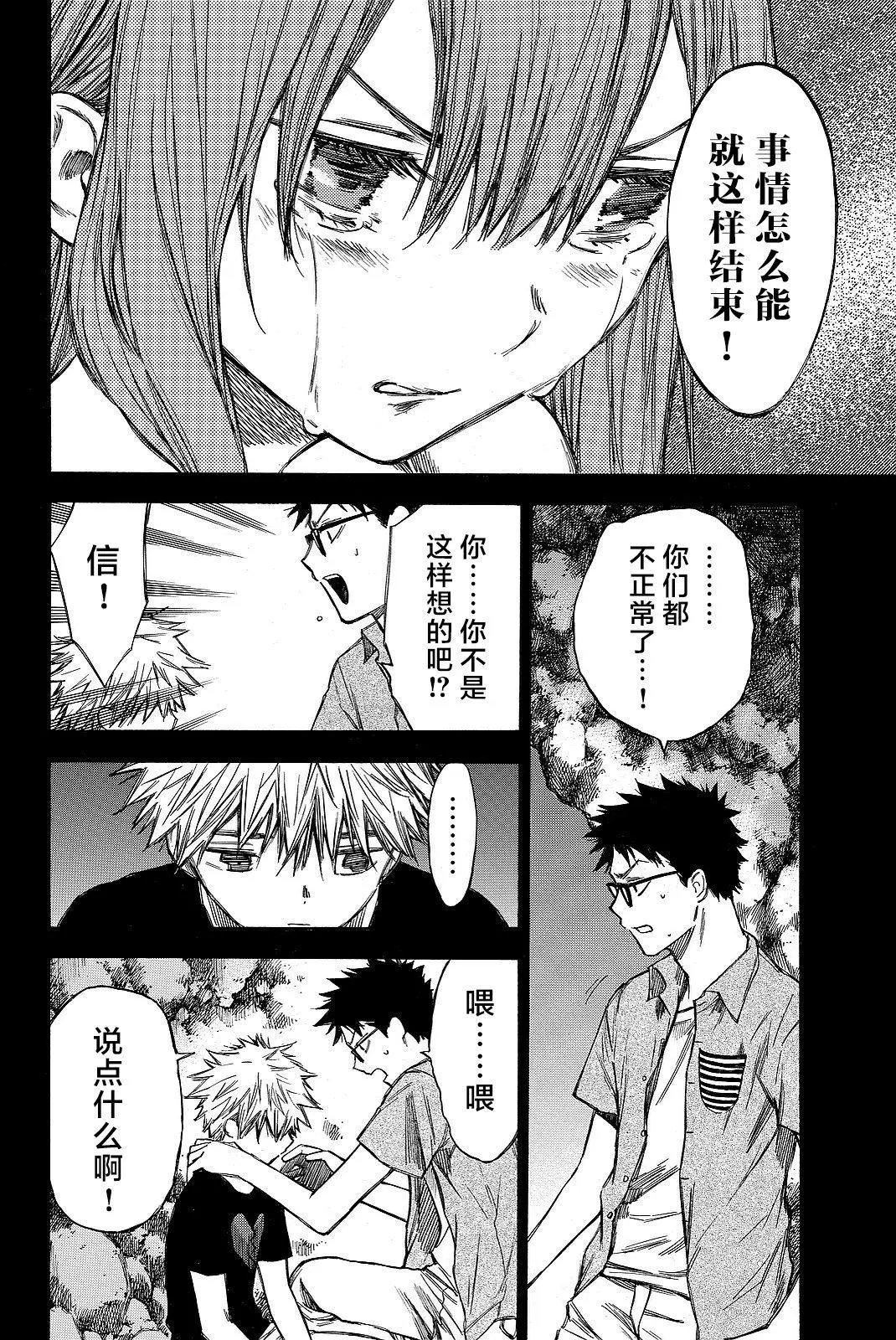 第38回