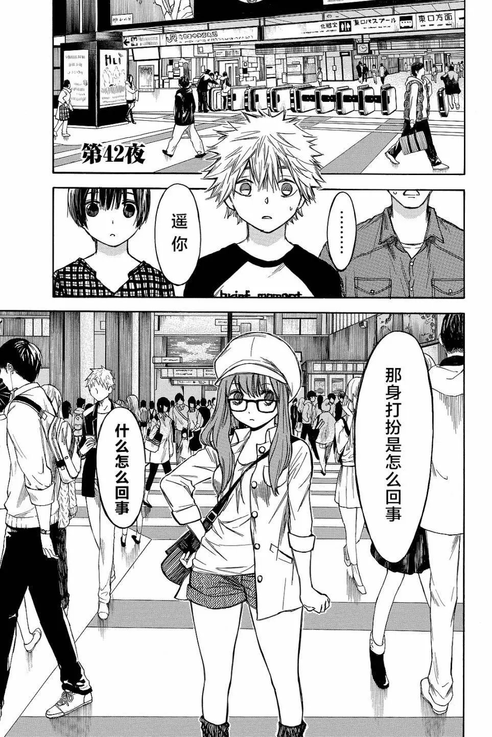 第42回