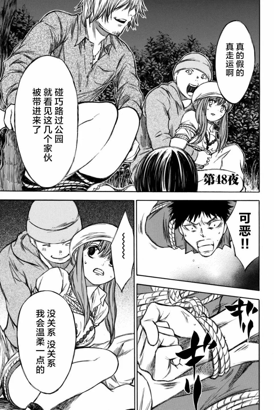 第48回