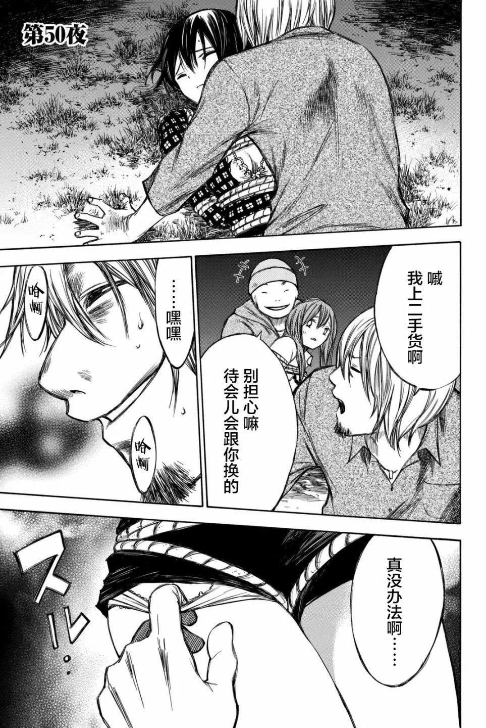 第50回