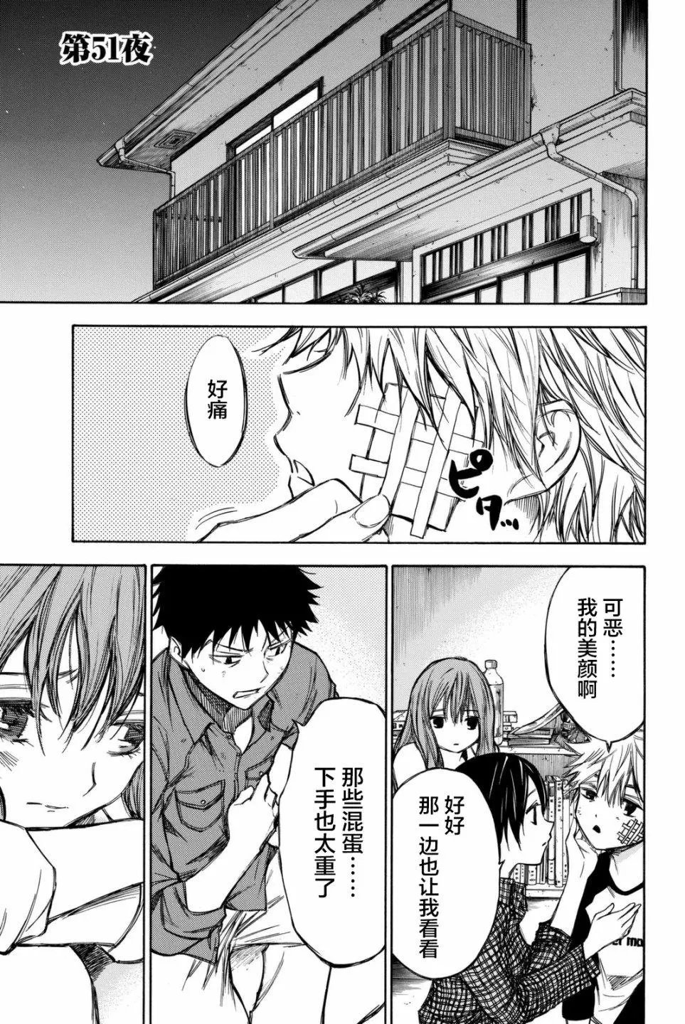 第51回