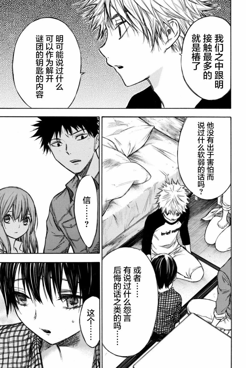 第51回
