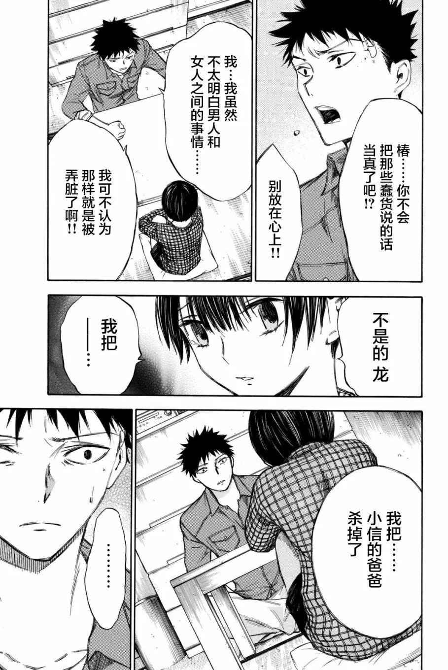第53回