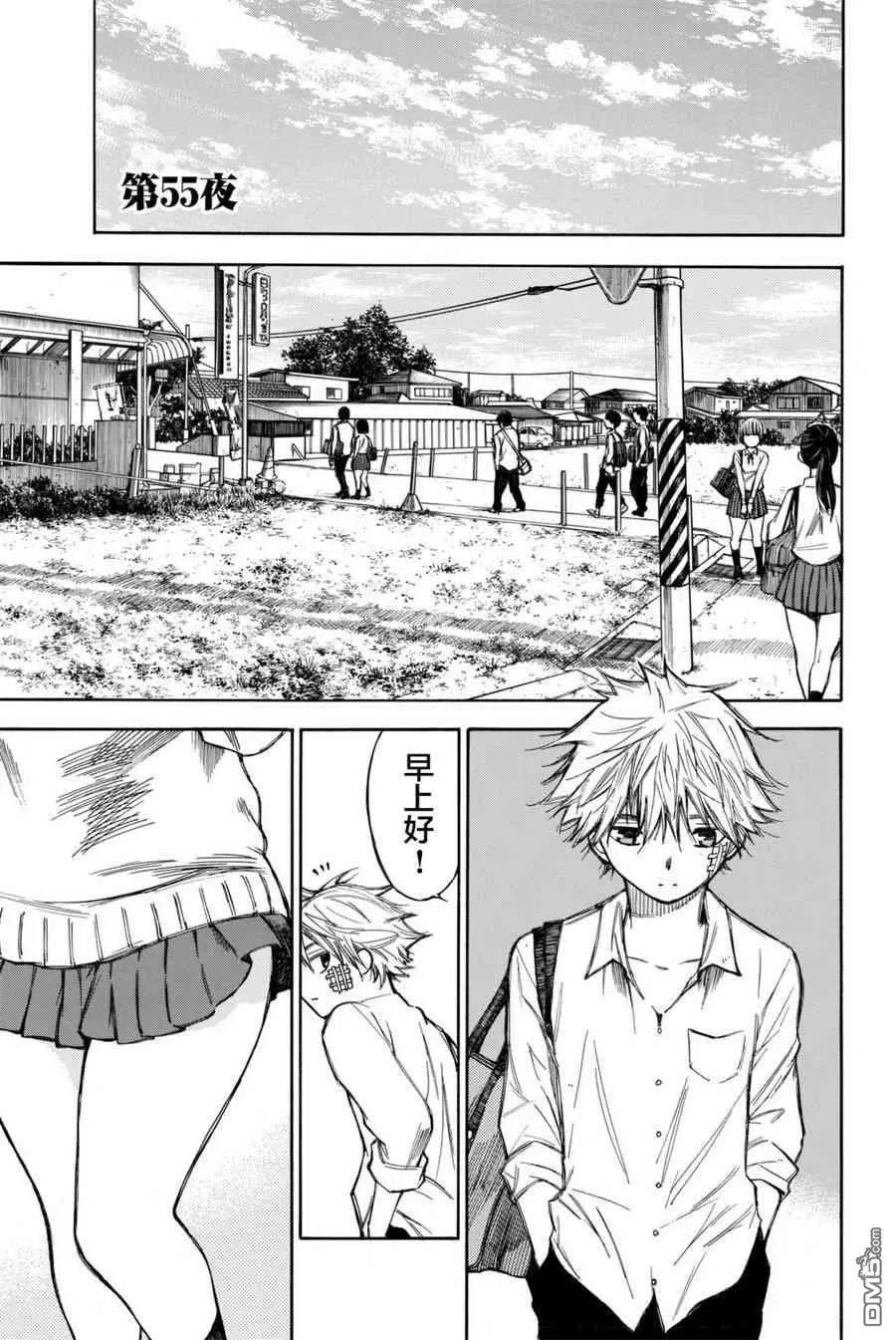 第55话