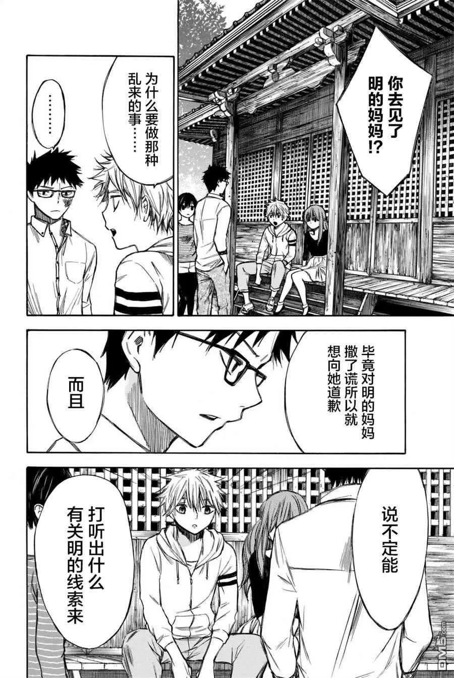 第55话