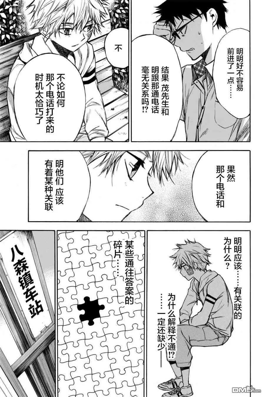 第56话