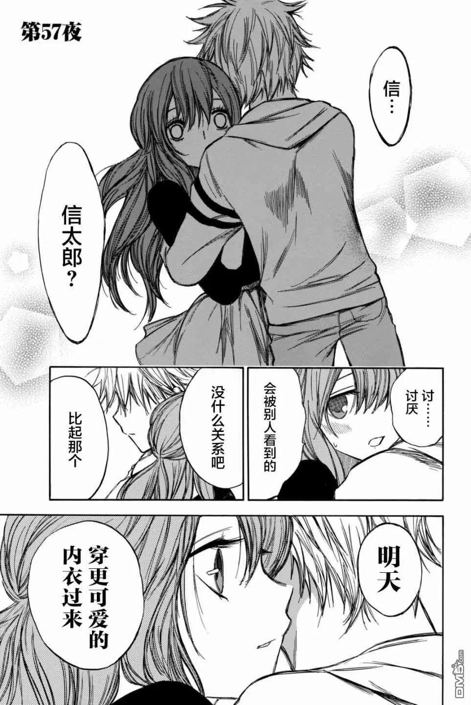 第57话