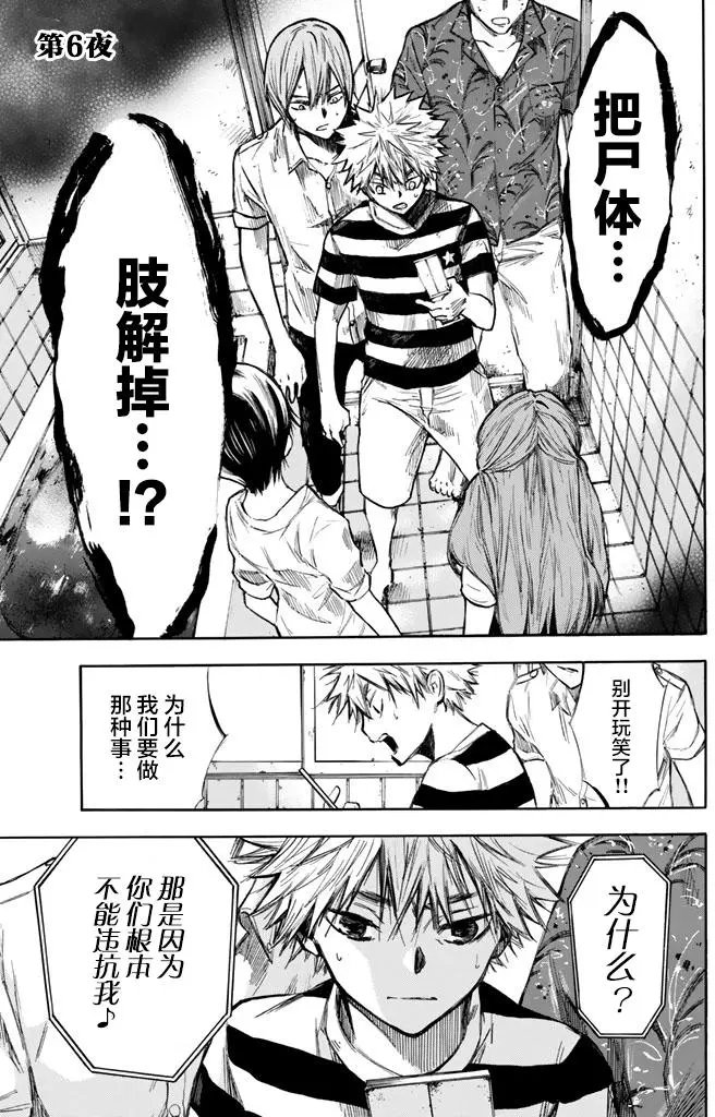 第06回