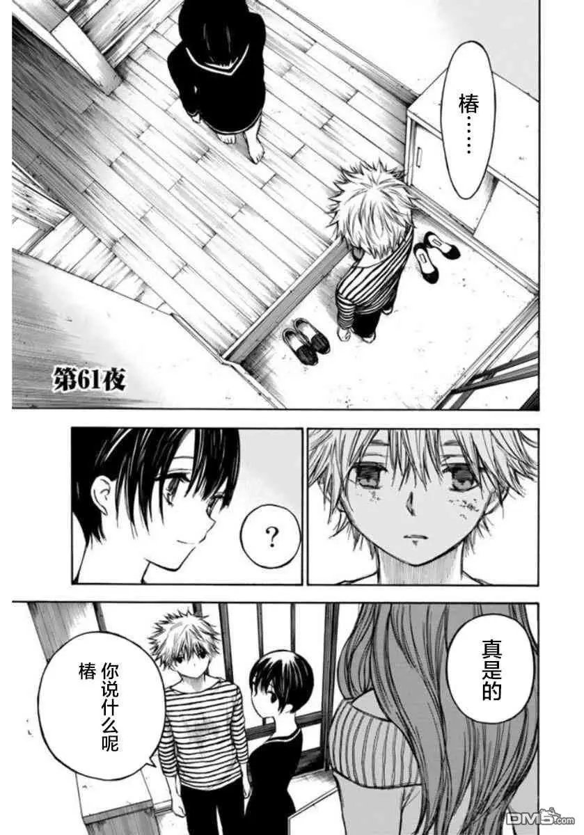第61话