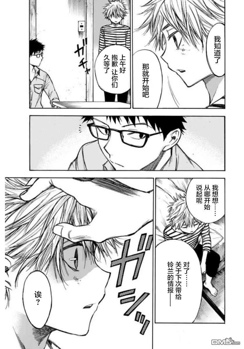 第61话