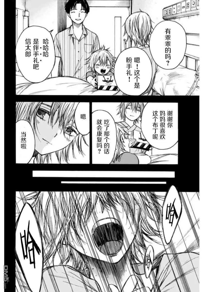 第61话