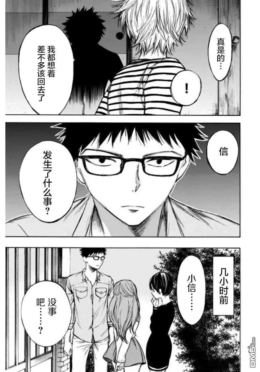 第61话