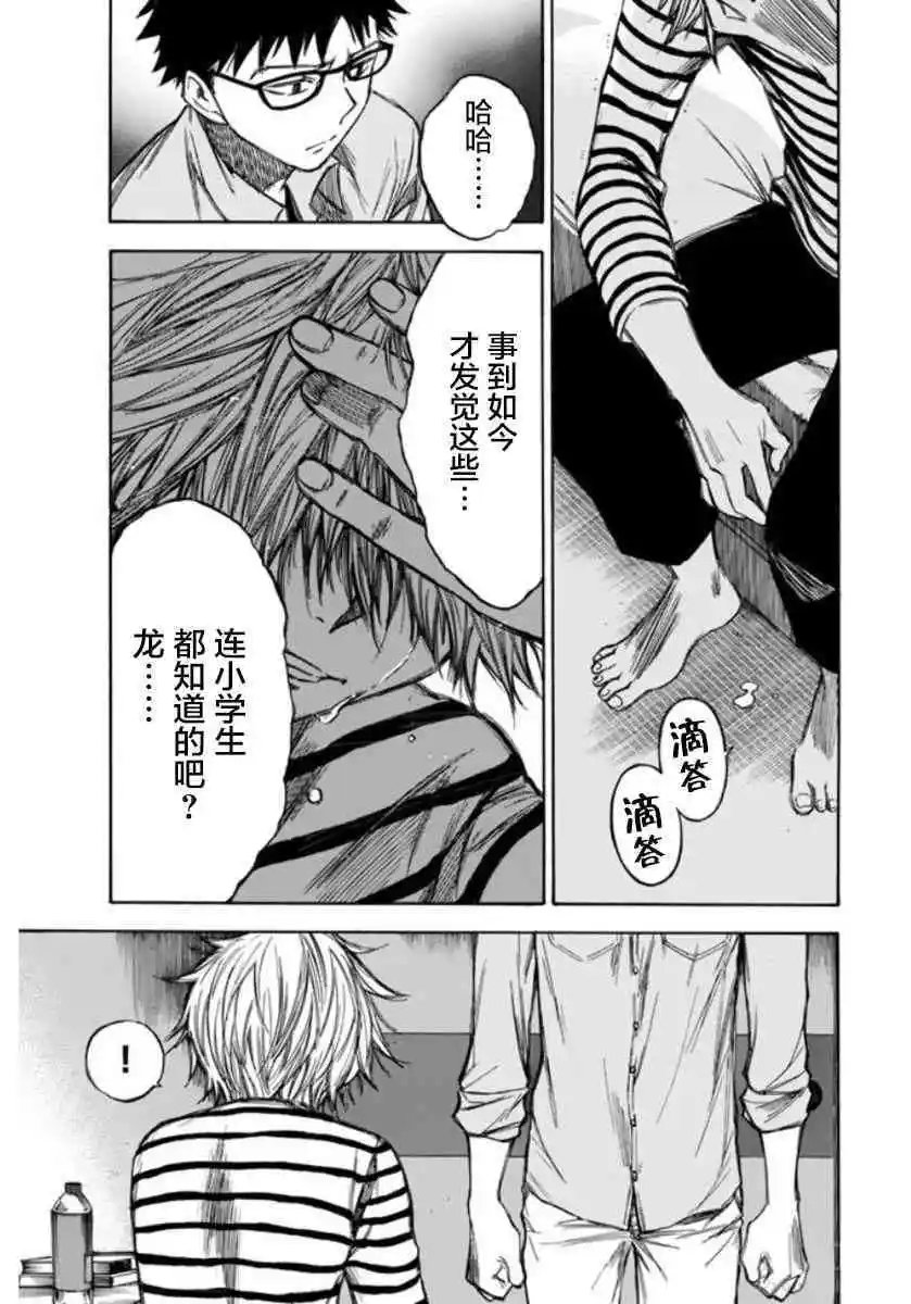 第63话