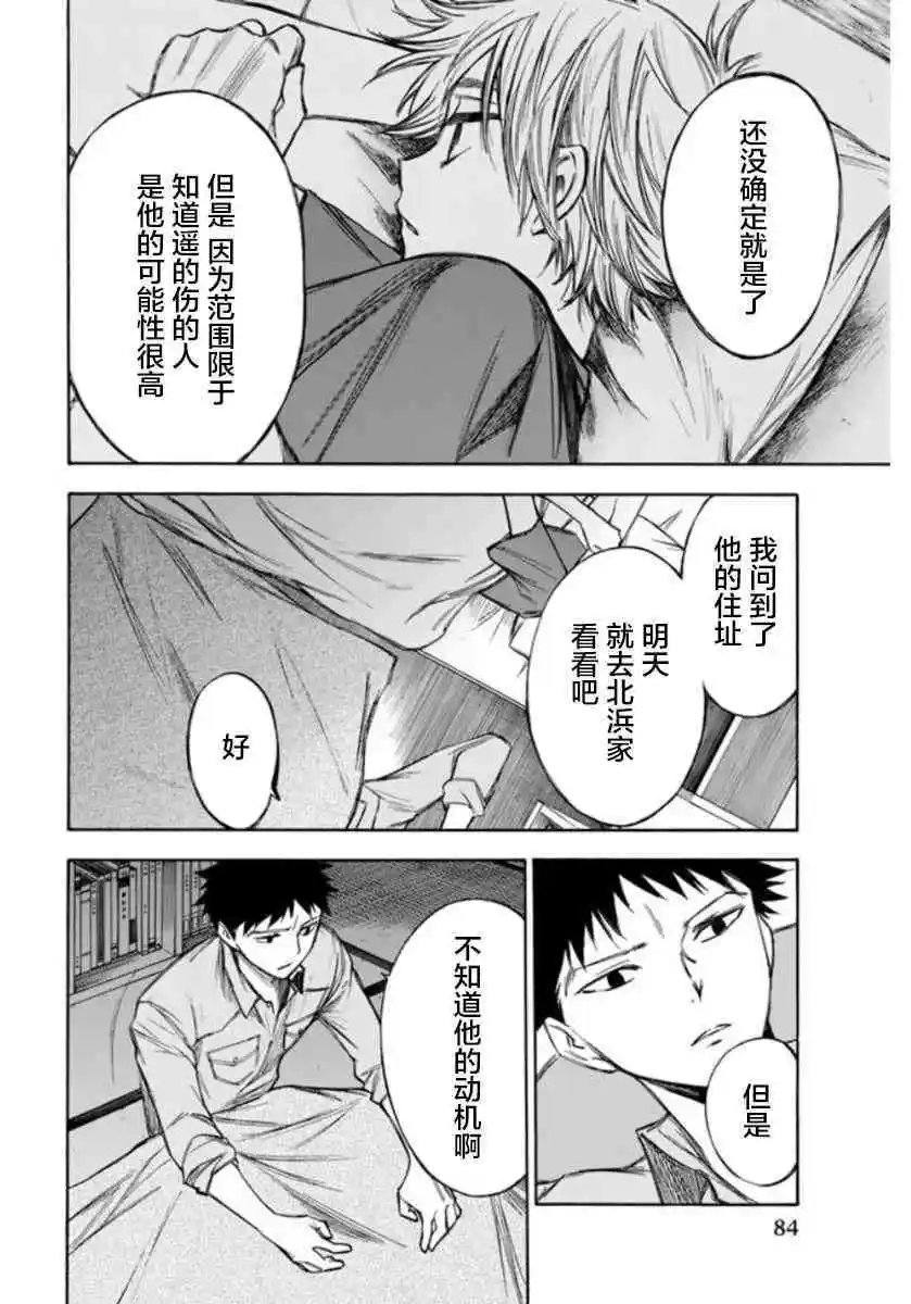 第64话