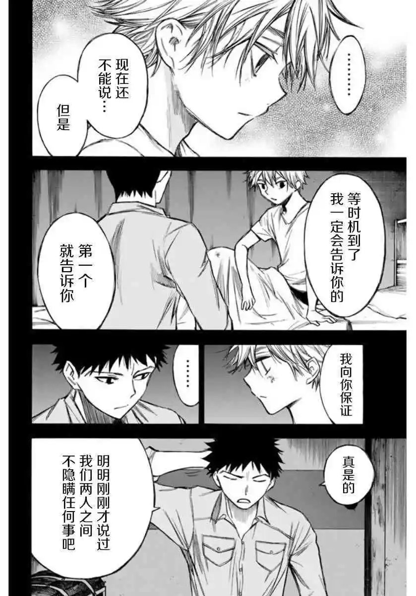 第65话