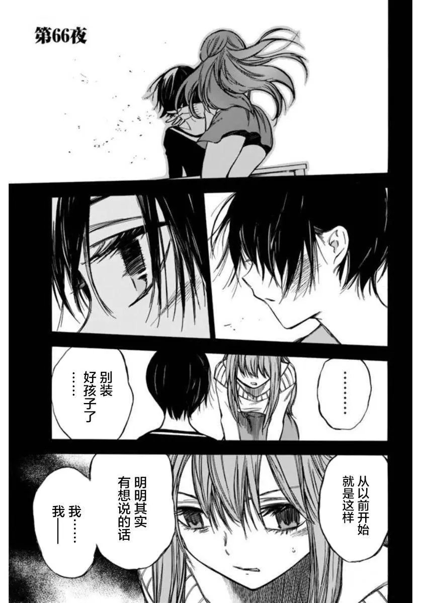 第66话