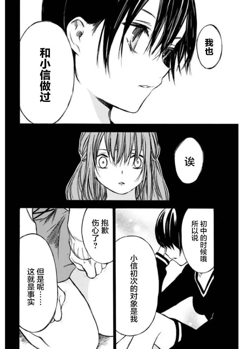 第66话