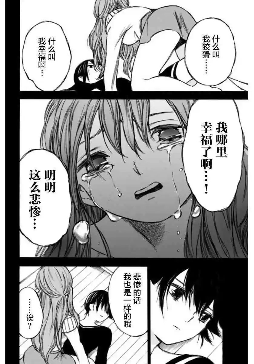 第66话