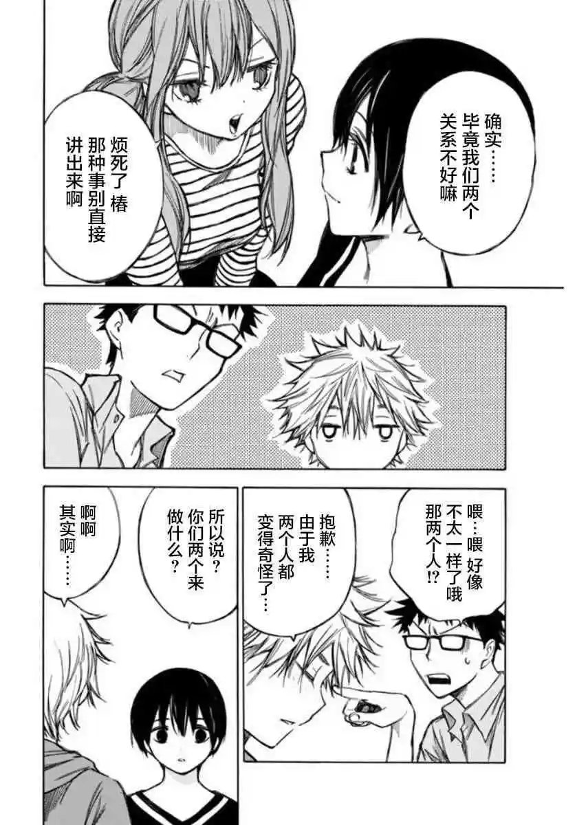 第67话