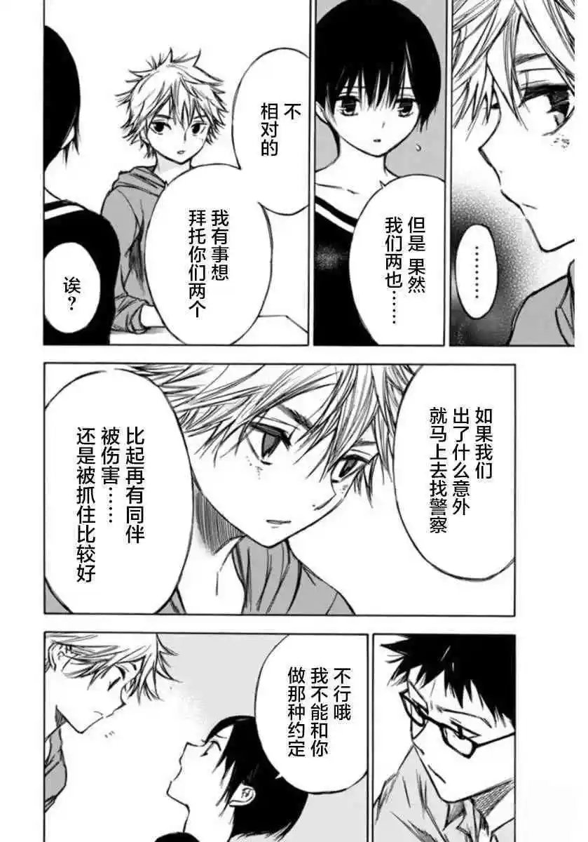 第67话