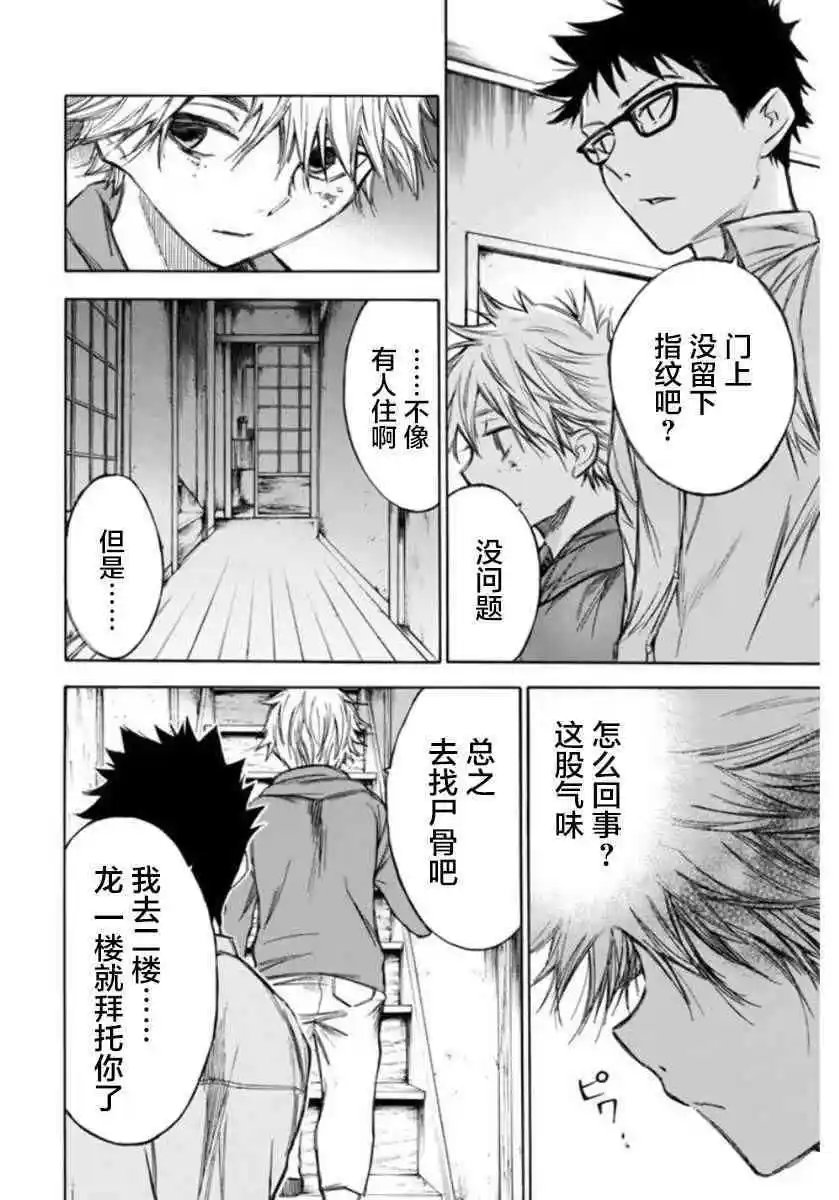 第68话