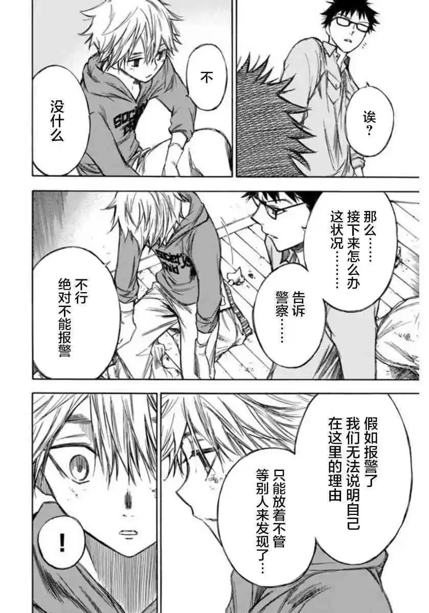 第69话