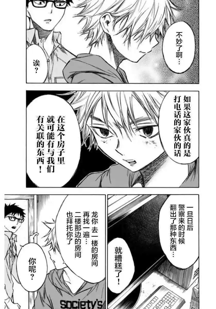第69话