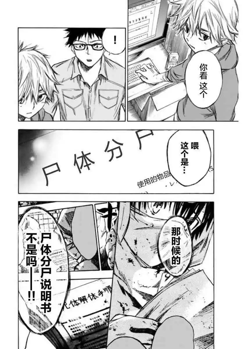第69话