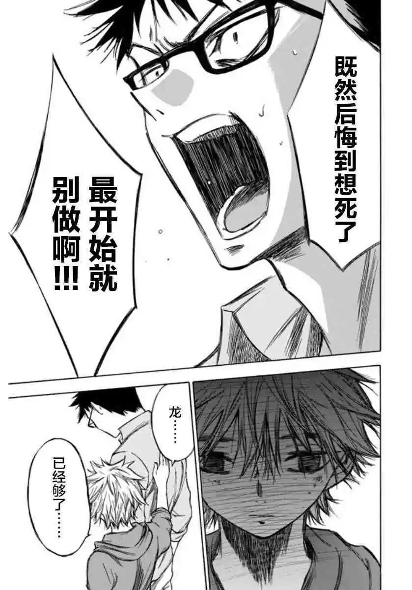 第69话