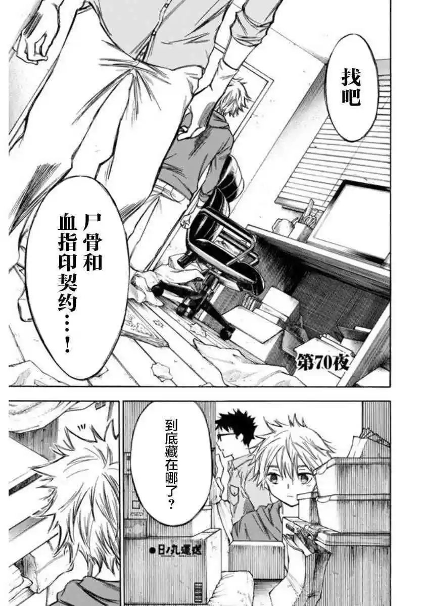 第70话