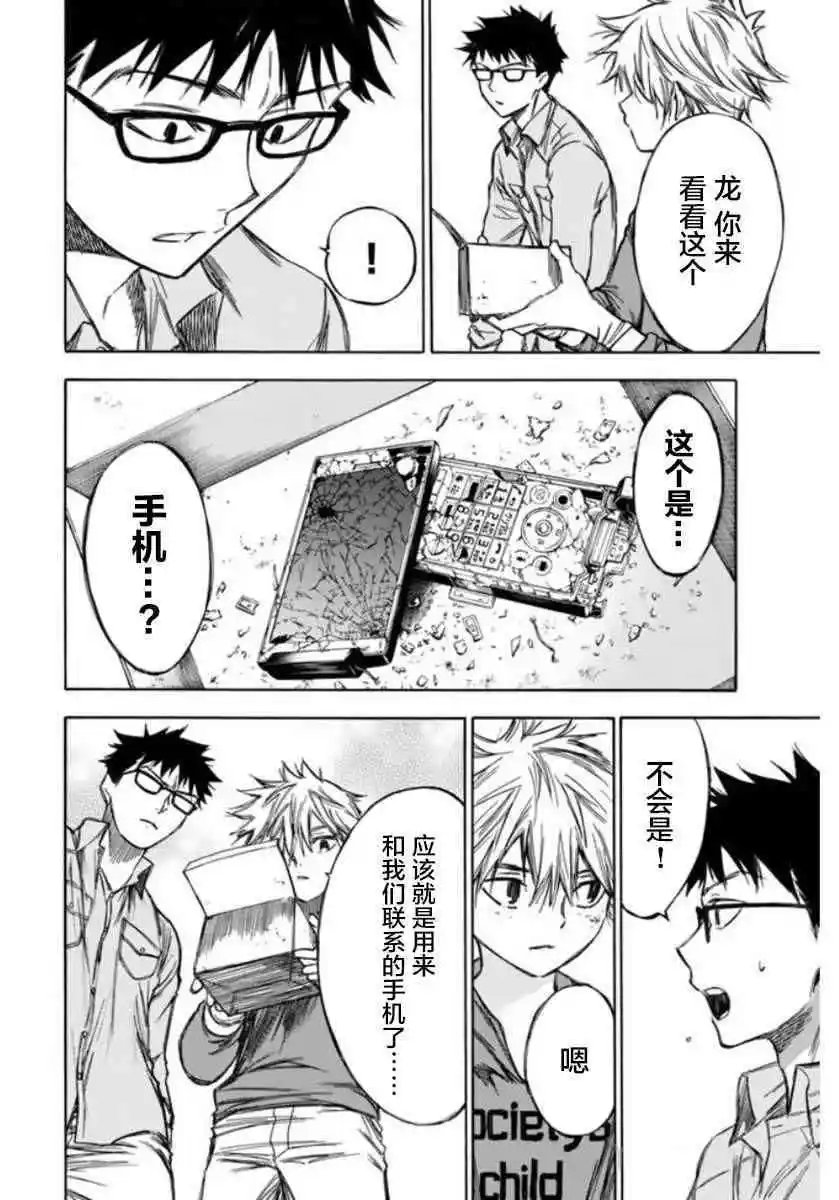 第70话