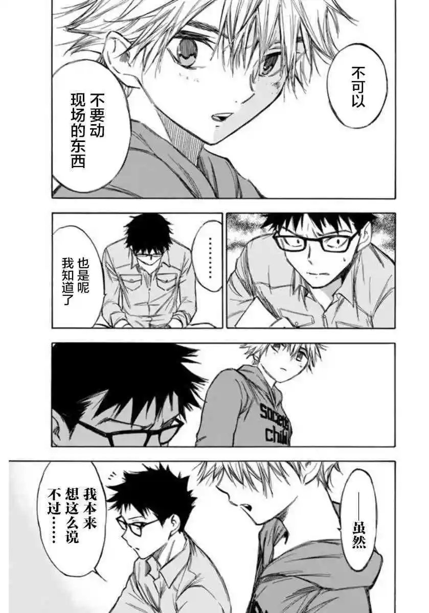 第70话