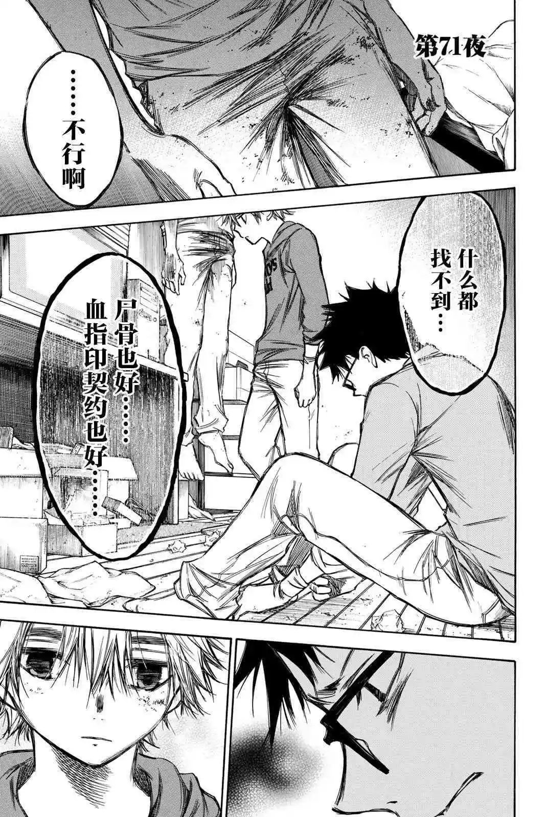 第71话