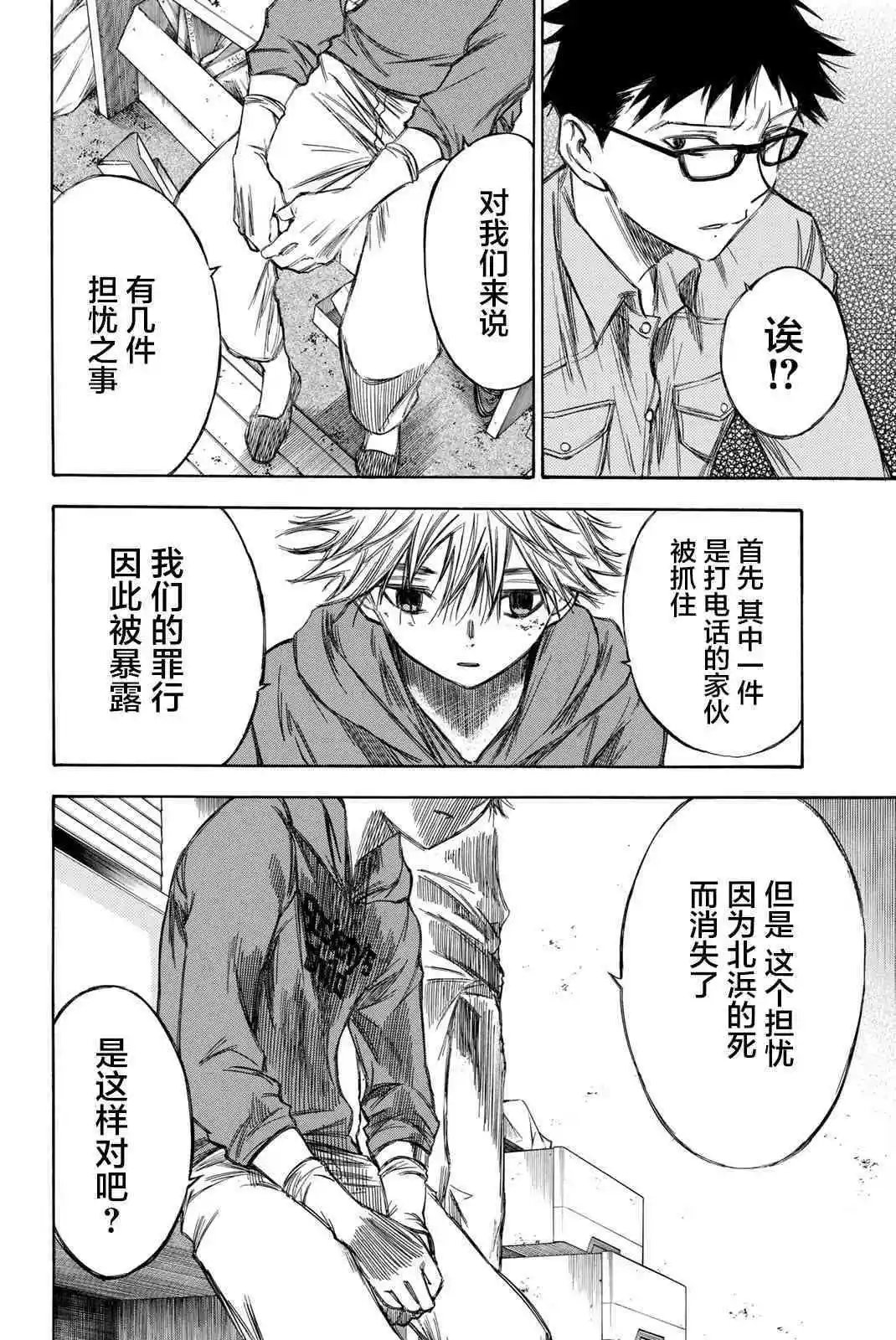 第71话