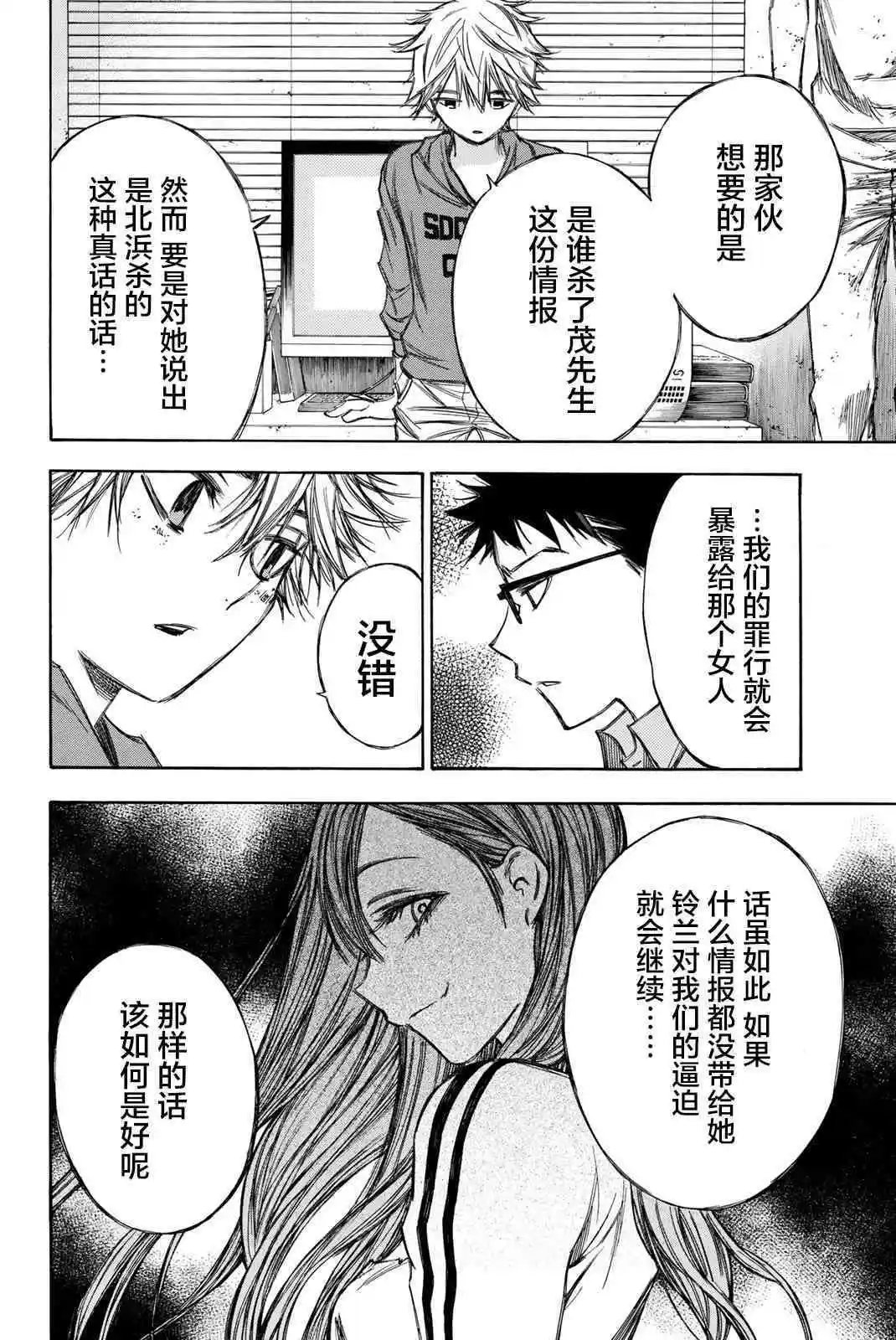 第71话