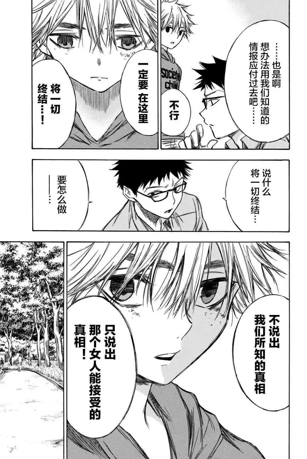 第71话