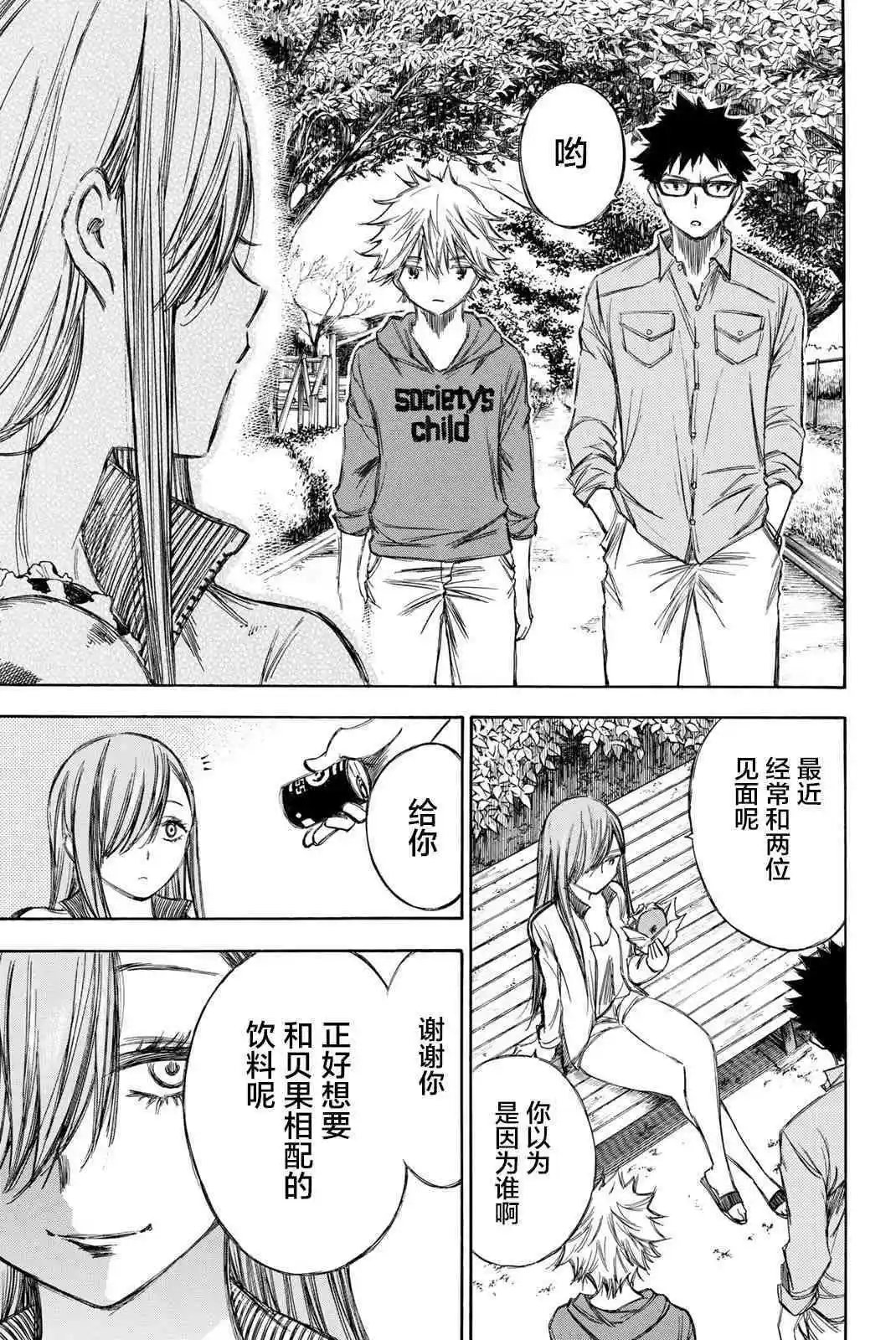 第71话