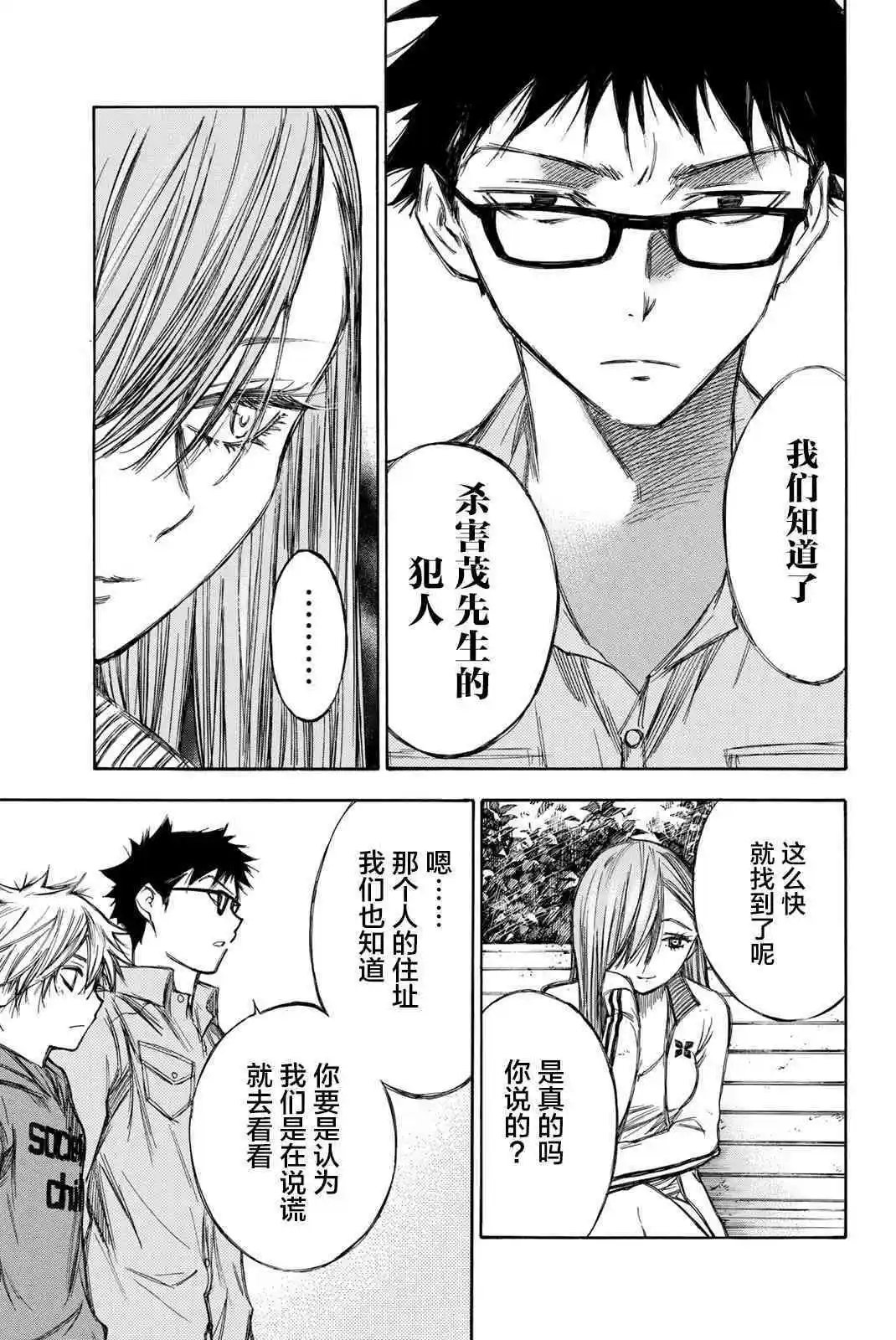 第71话