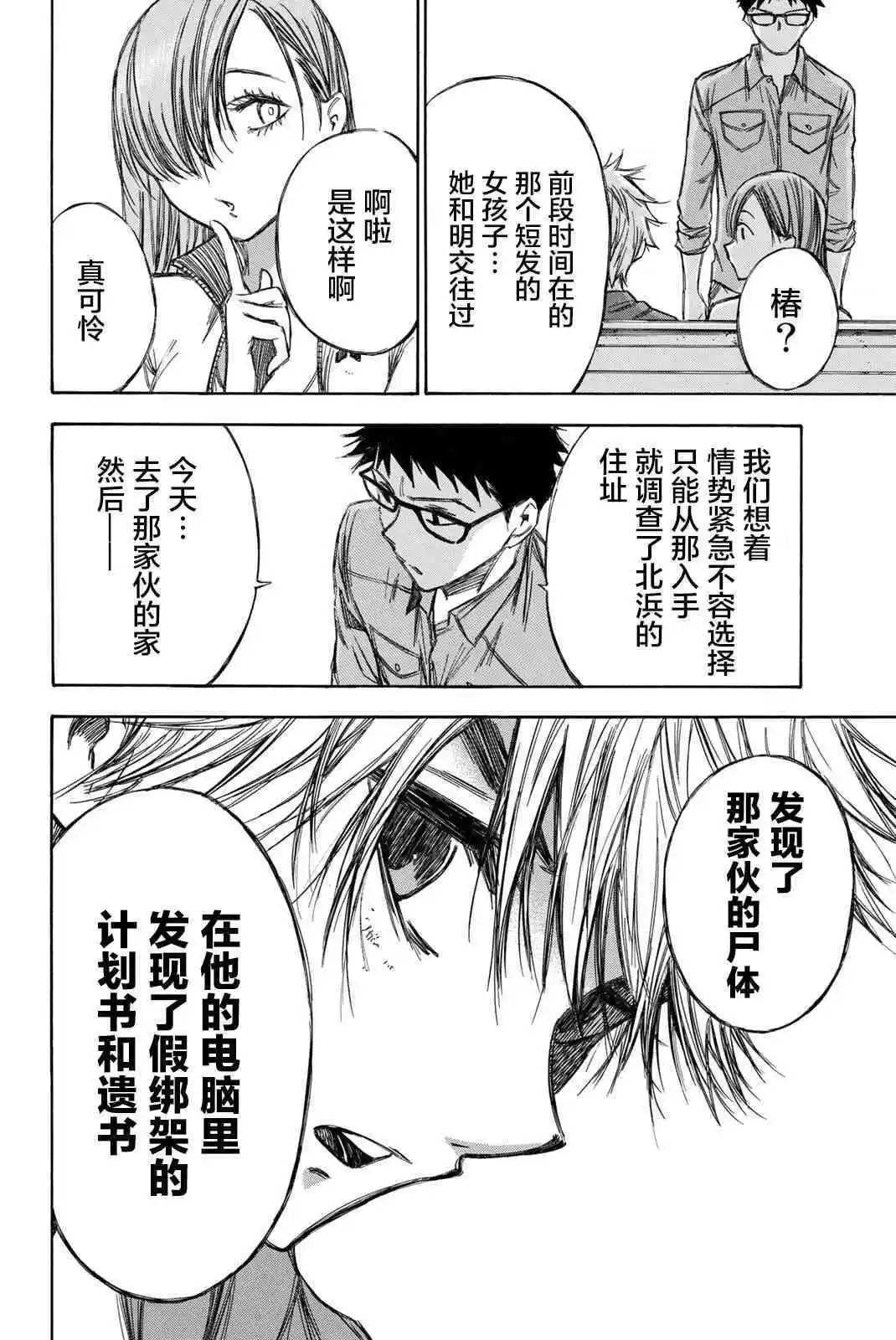 第72话